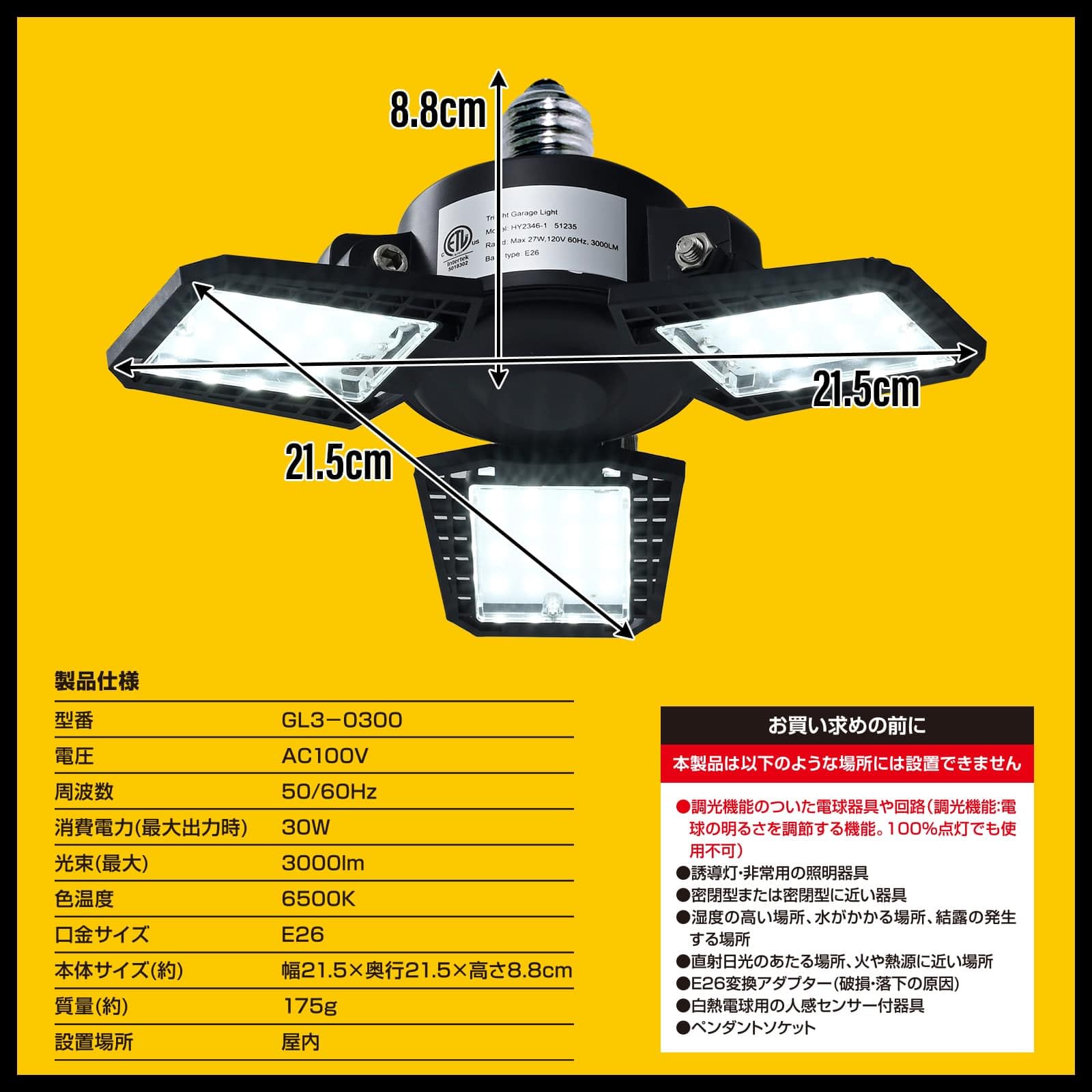 Amazon | 山善(YAMAZEN) LED ガレージライト 作業灯 E26 角度調節100度